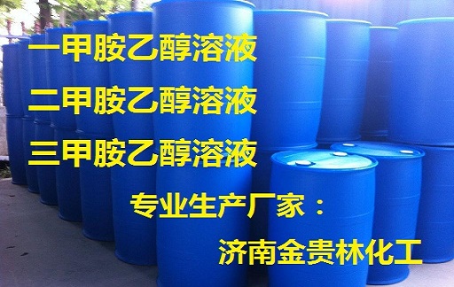 現貨供應甲胺乙醇溶液30%-33%（無水）